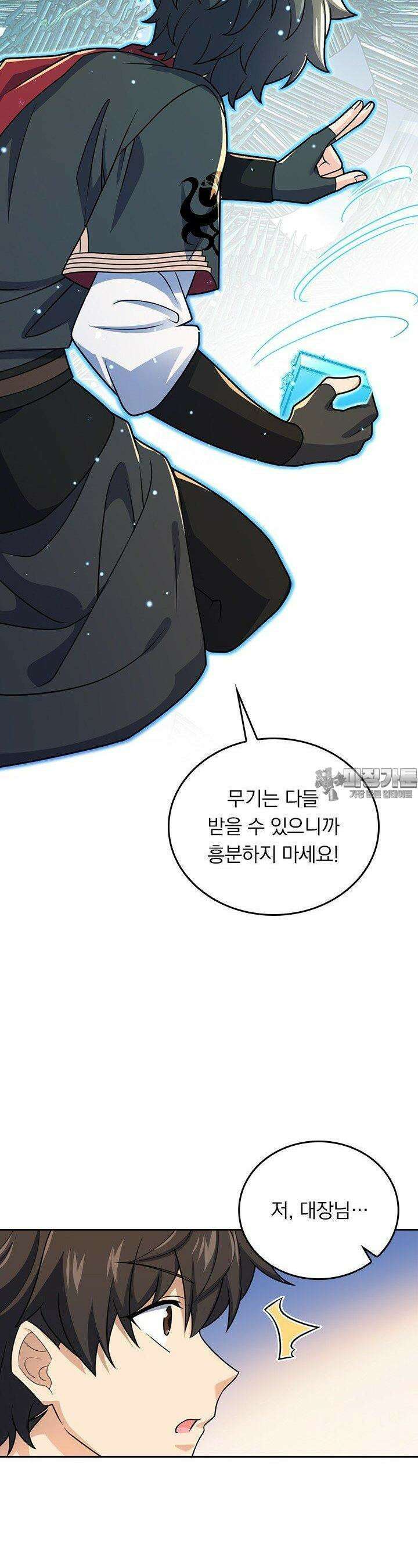 악역 플레이어는 강해지고 싶다 722화 11