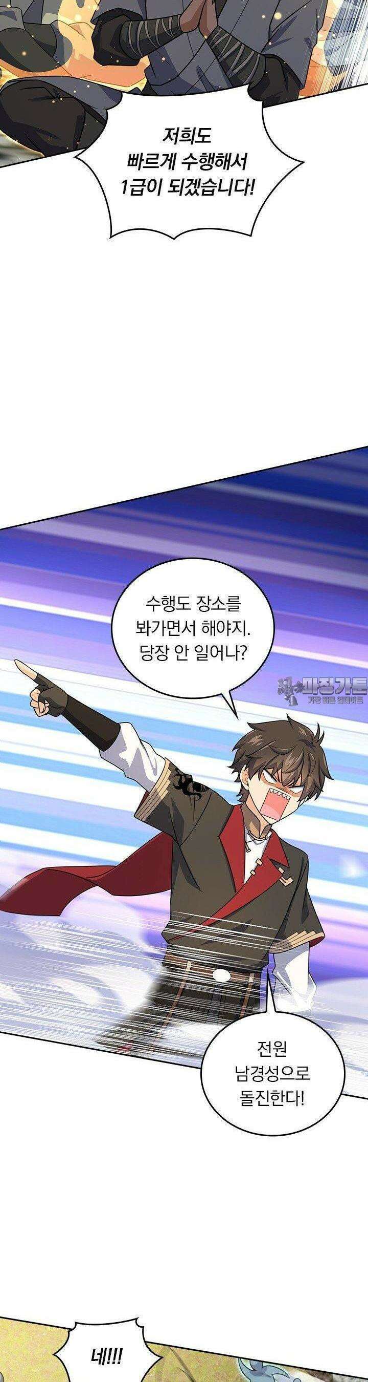악역 플레이어는 강해지고 싶다 722화 16