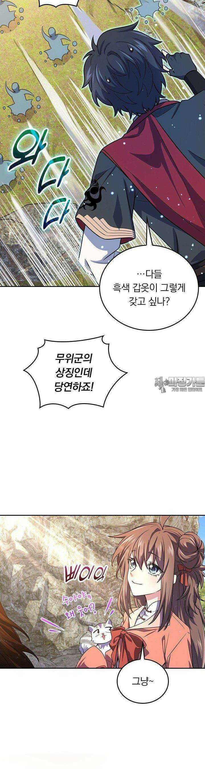 악역 플레이어는 강해지고 싶다 722화 17