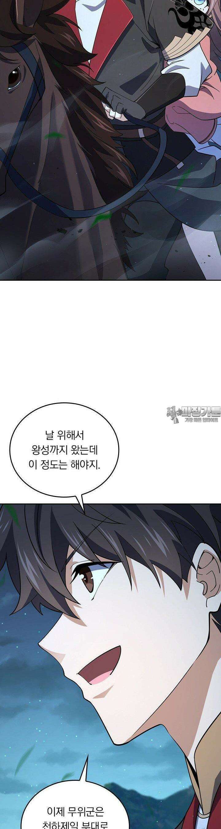 악역 플레이어는 강해지고 싶다 722화 20