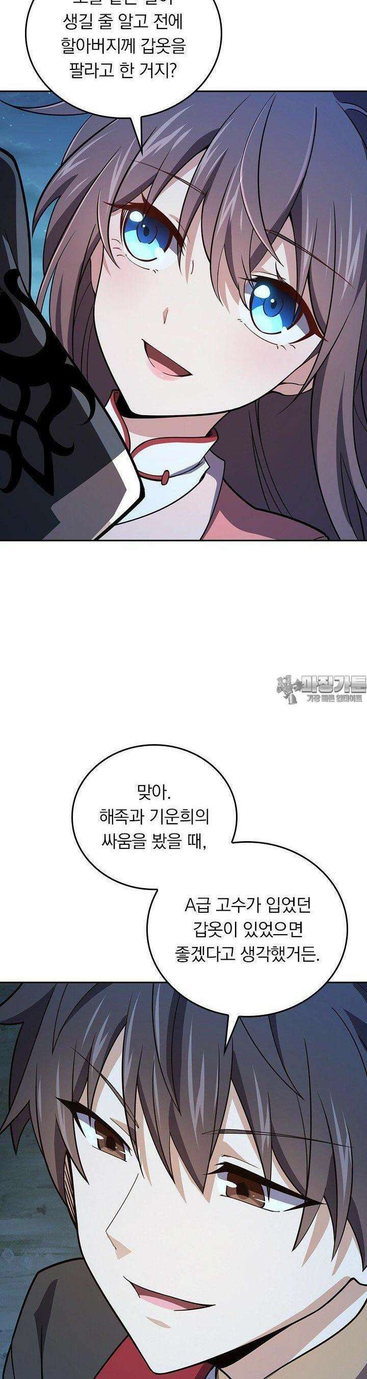 악역 플레이어는 강해지고 싶다 722화 22