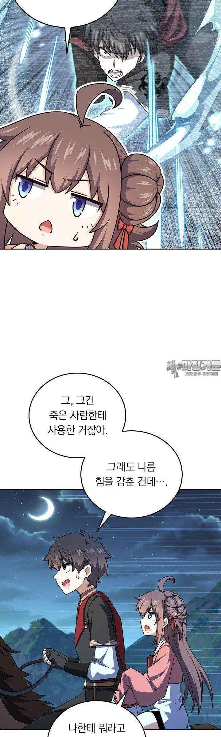악역 플레이어는 강해지고 싶다 722화 25