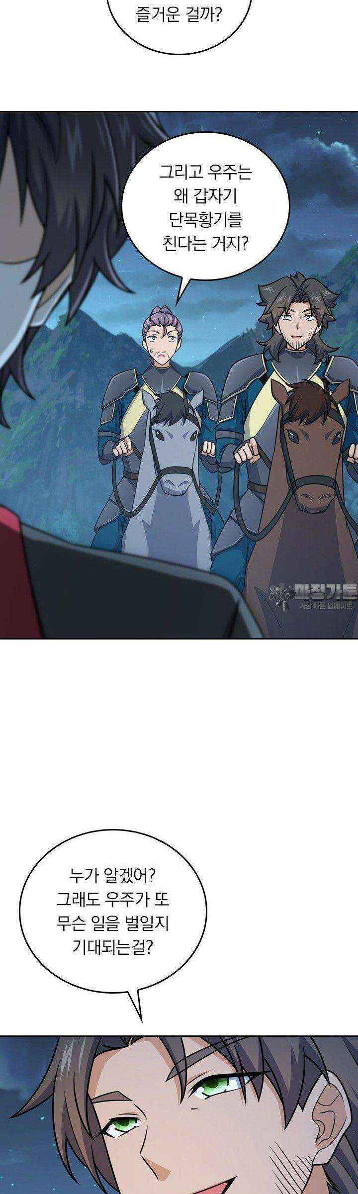 악역 플레이어는 강해지고 싶다 722화 28