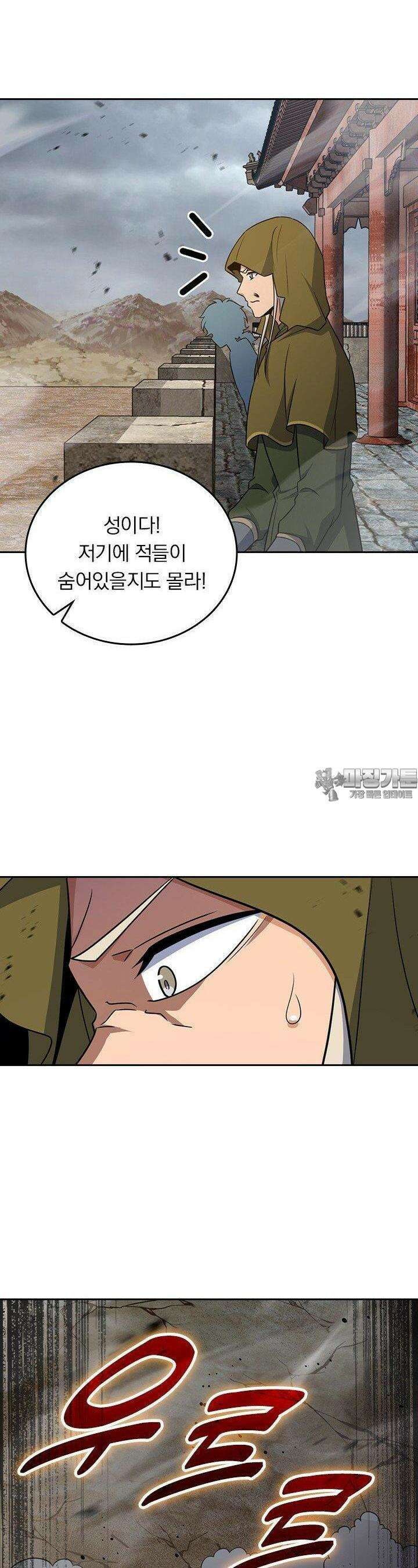 악역 플레이어는 강해지고 싶다 728화 2