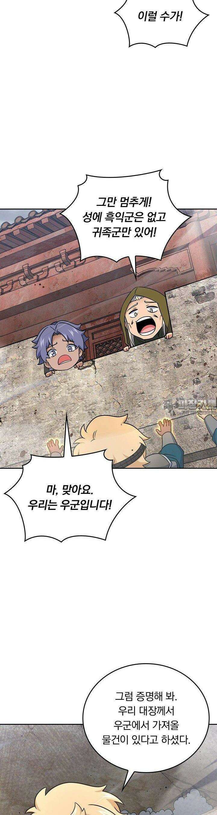 악역 플레이어는 강해지고 싶다 728화 6
