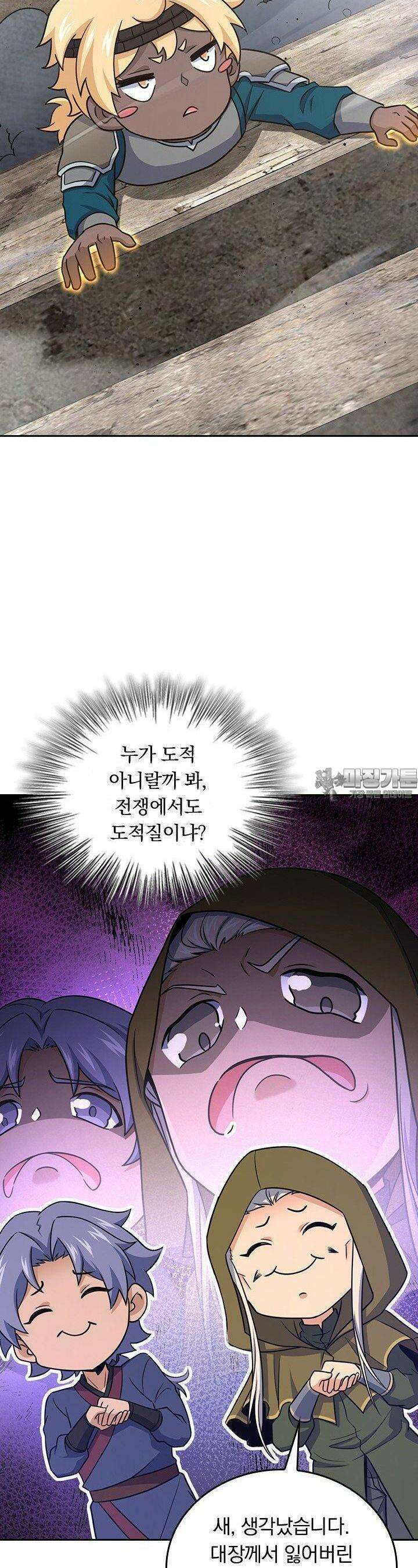 악역 플레이어는 강해지고 싶다 728화 7