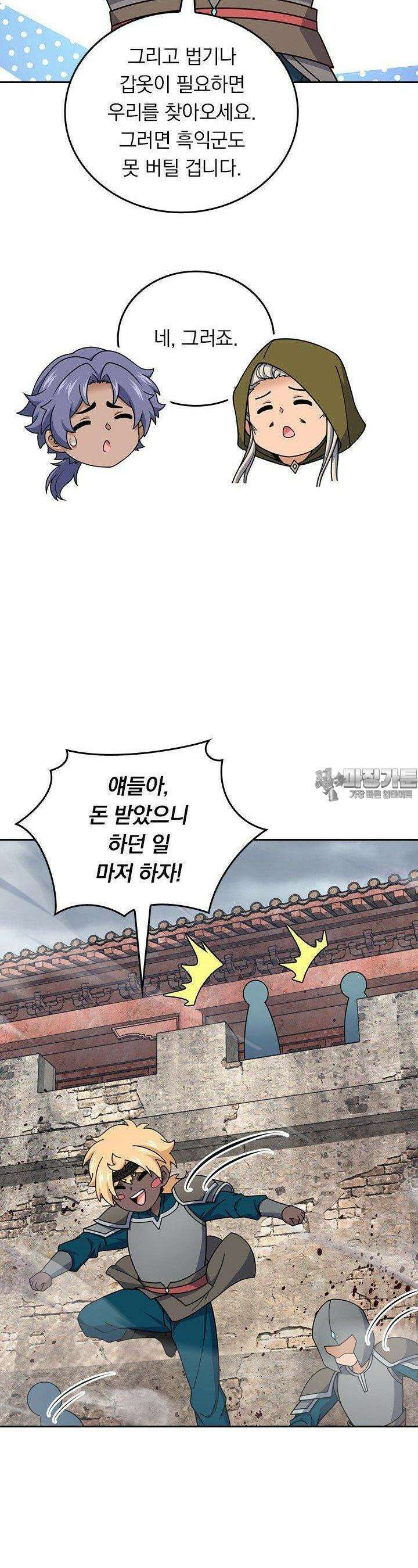 악역 플레이어는 강해지고 싶다 728화 10