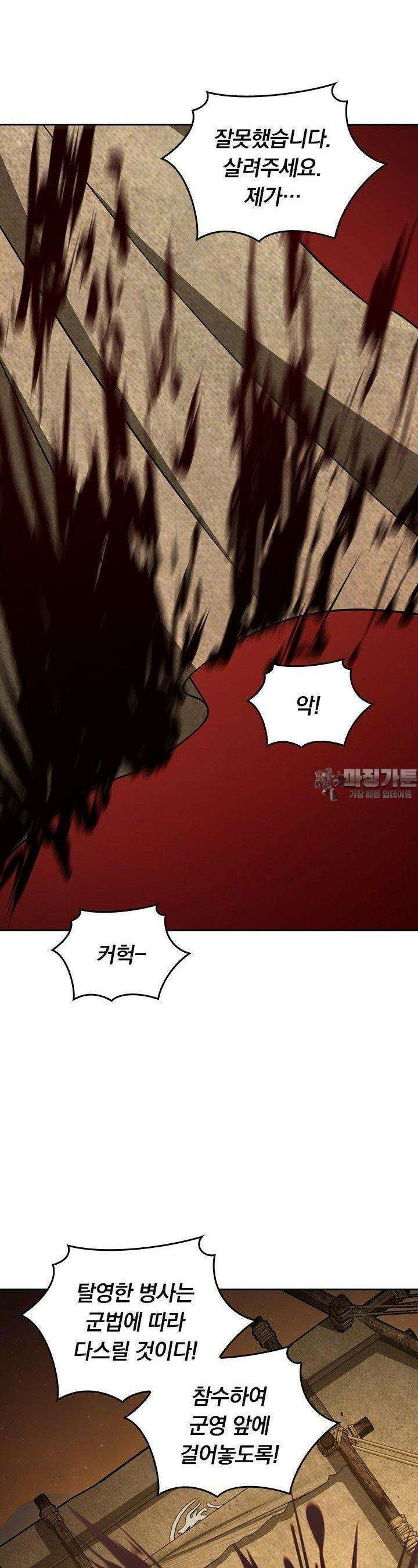 악역 플레이어는 강해지고 싶다 728화 16