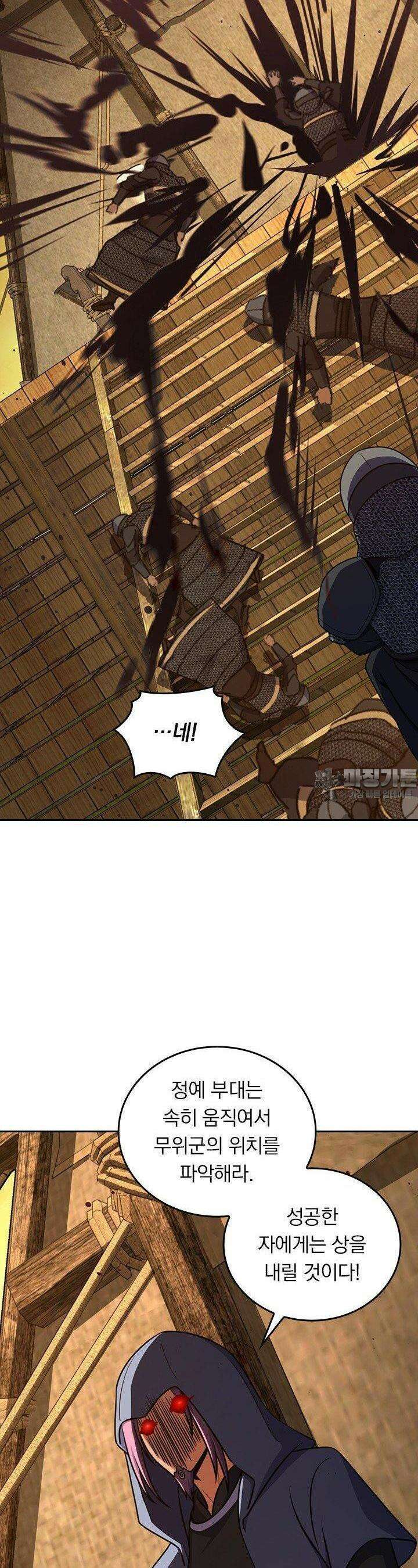 악역 플레이어는 강해지고 싶다 728화 17