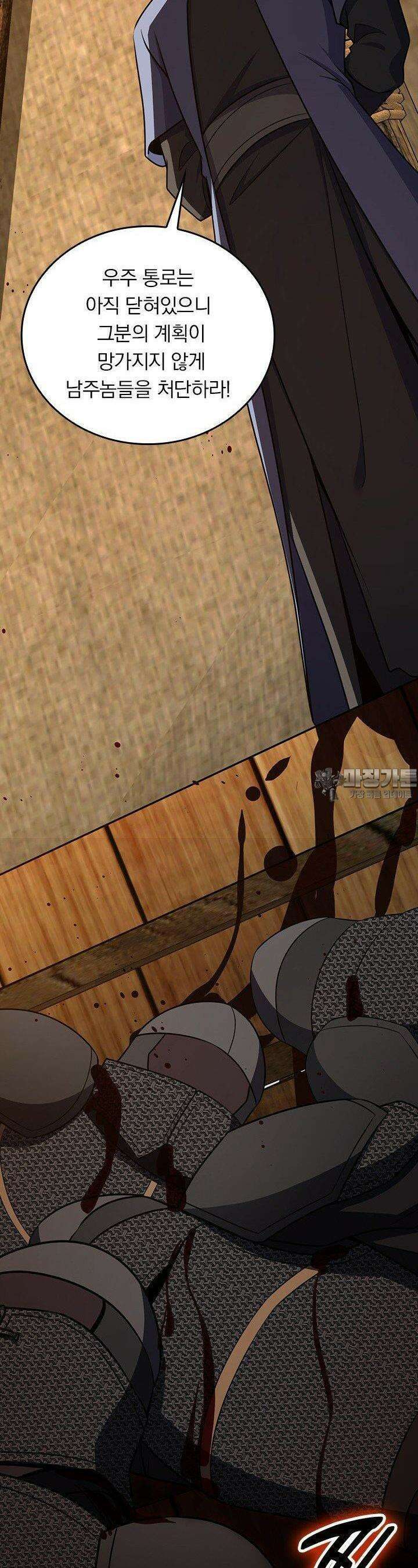 악역 플레이어는 강해지고 싶다 728화 18