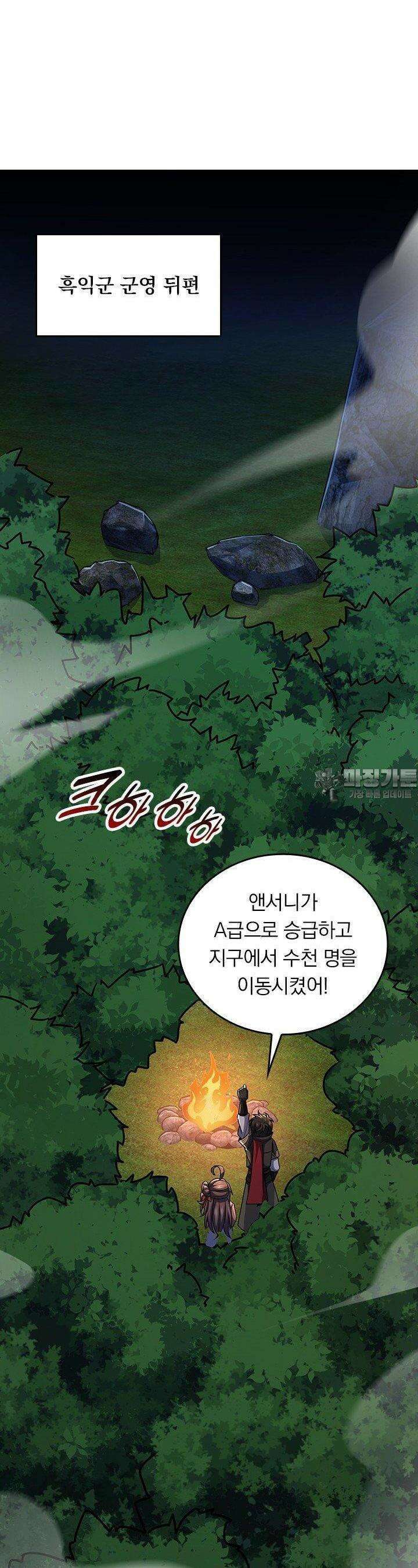 악역 플레이어는 강해지고 싶다 728화 20