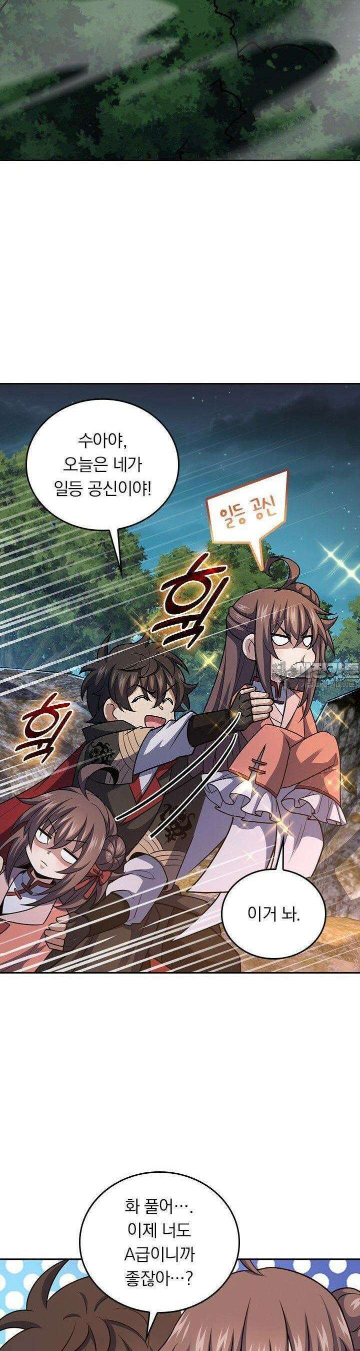 악역 플레이어는 강해지고 싶다 728화 21