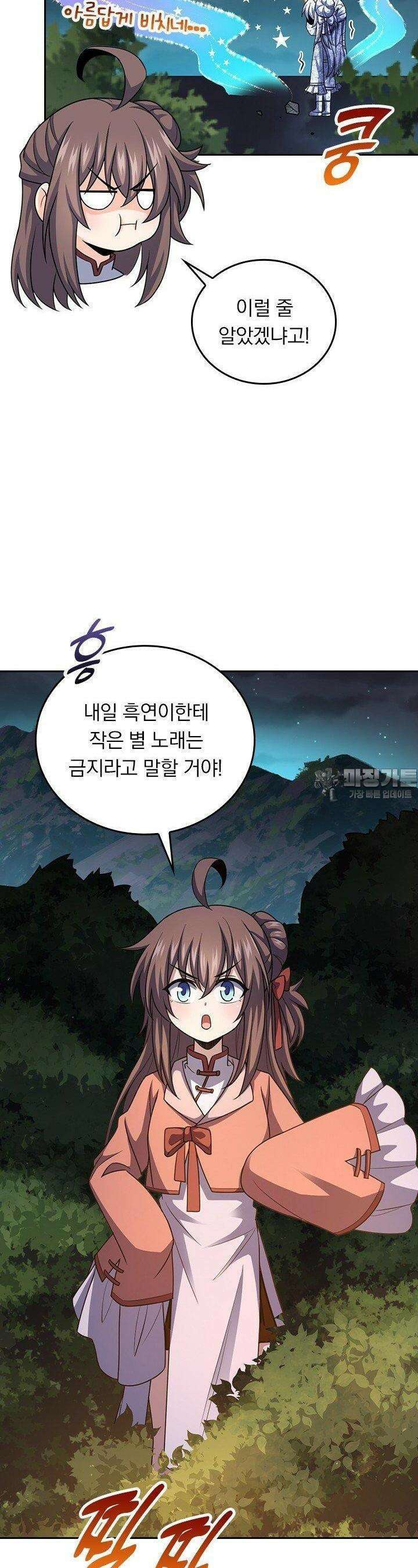 악역 플레이어는 강해지고 싶다 728화 23
