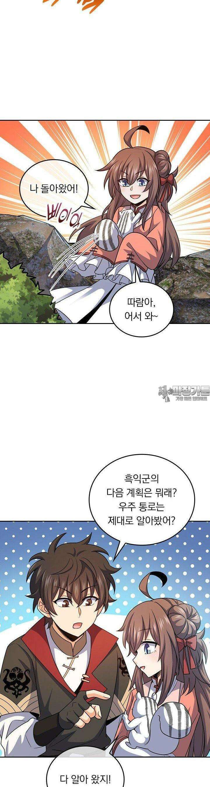 악역 플레이어는 강해지고 싶다 728화 24