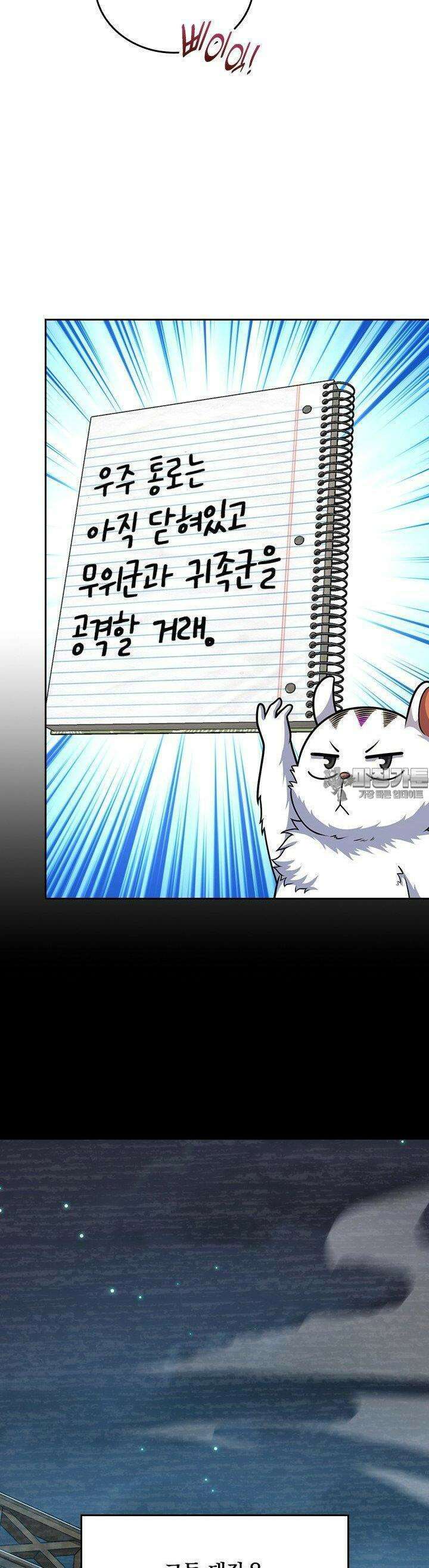 악역 플레이어는 강해지고 싶다 728화 25