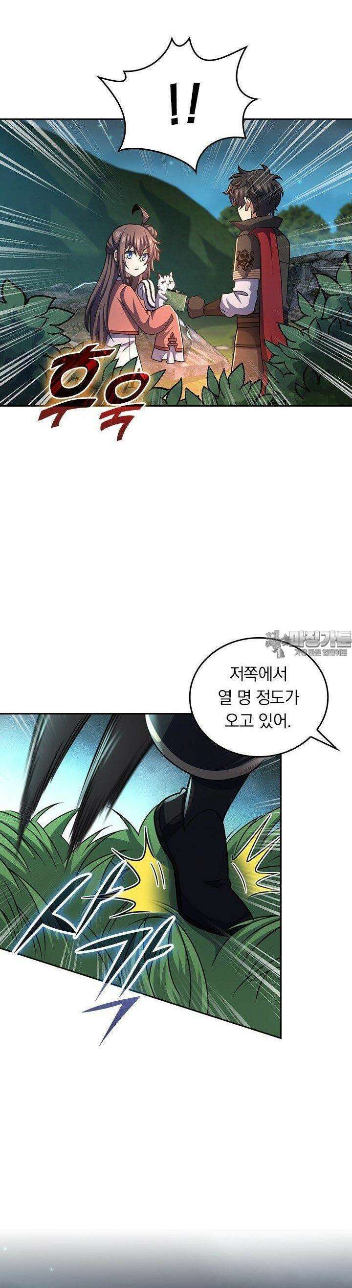 악역 플레이어는 강해지고 싶다 728화 27