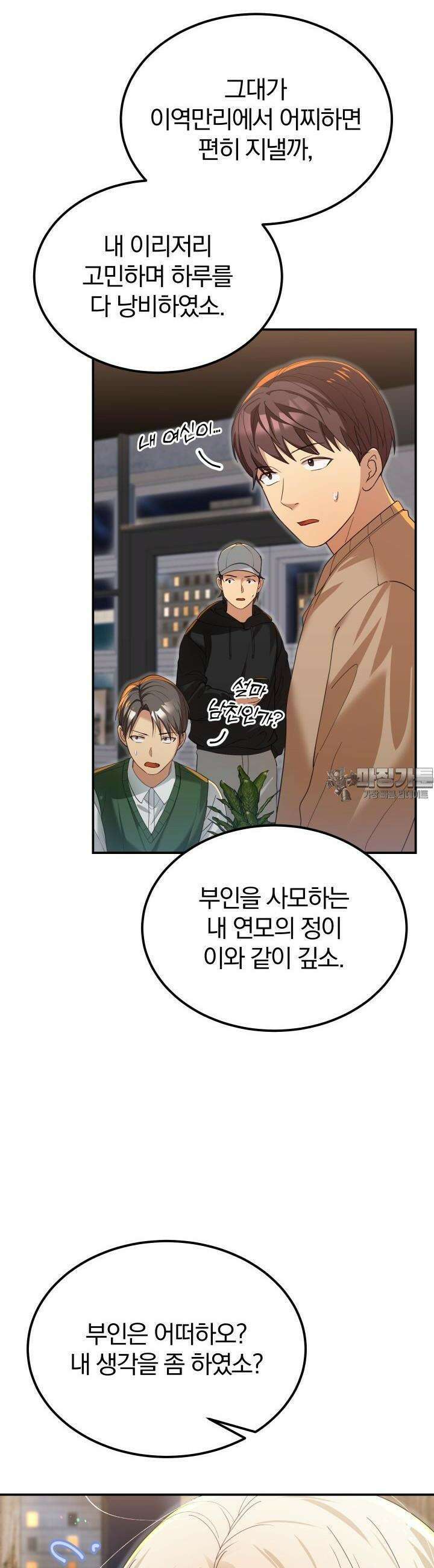 성녀님과 단칸방 생활 22화 사랑한다고 말해주세요 5