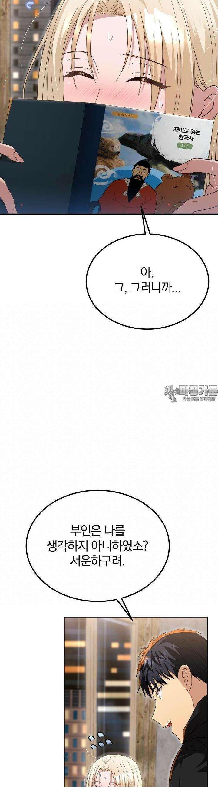 성녀님과 단칸방 생활 22화 사랑한다고 말해주세요 6