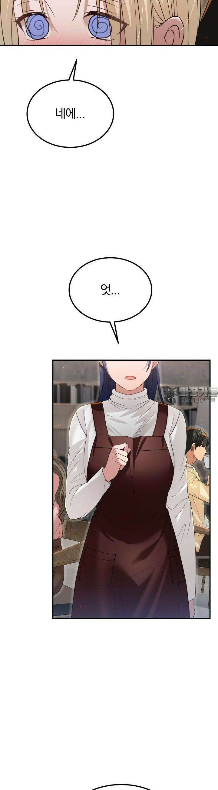 성녀님과 단칸방 생활 22화 사랑한다고 말해주세요 8