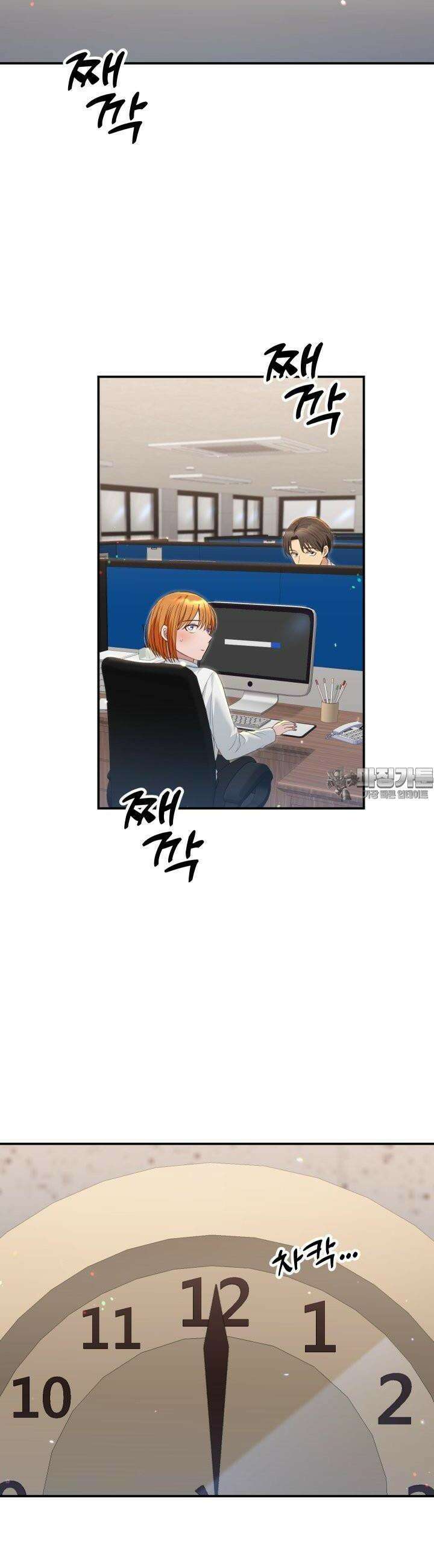 성녀님과 단칸방 생활 30화 크리스마스 이브 2