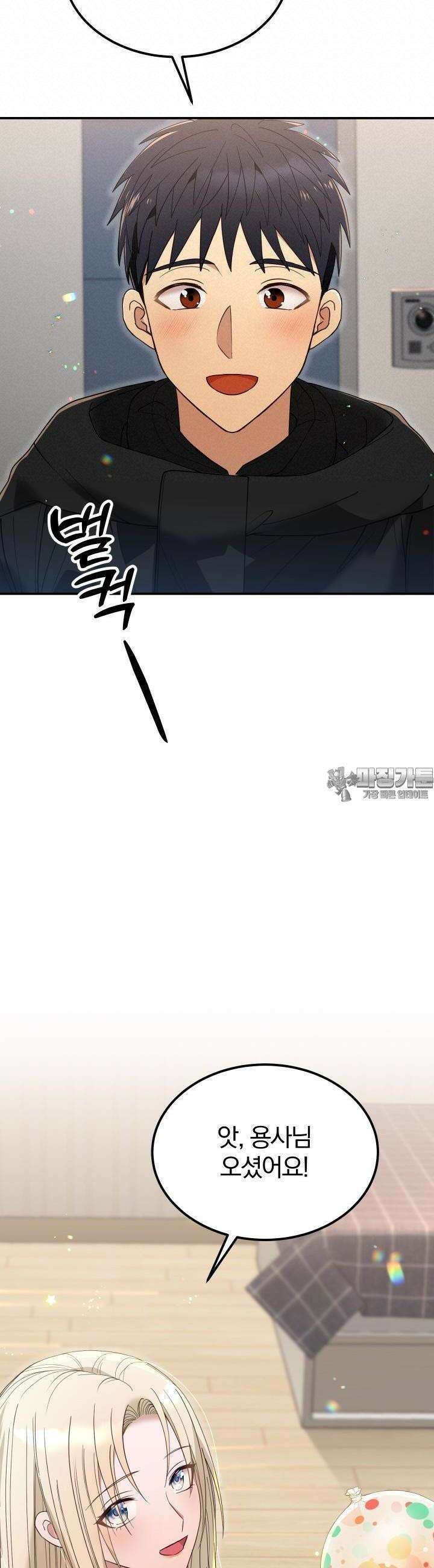 성녀님과 단칸방 생활 30화 크리스마스 이브 8