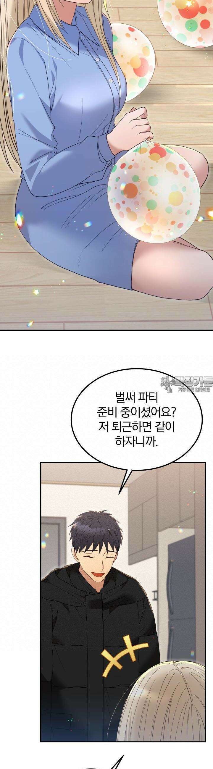 성녀님과 단칸방 생활 30화 크리스마스 이브 9