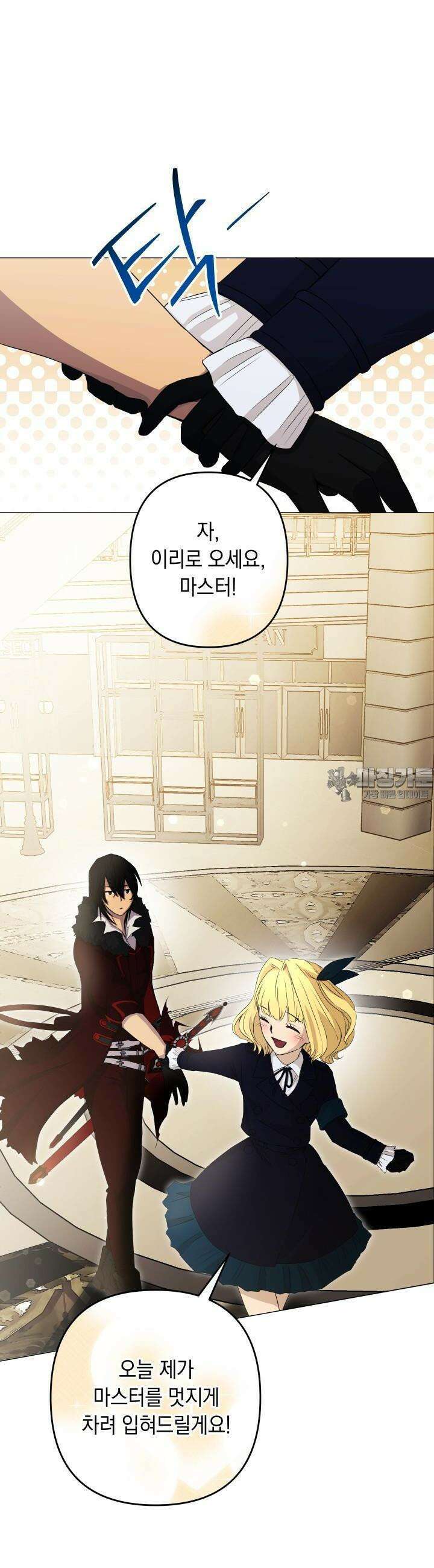 SSS급 마왕의 귀환 8화 3