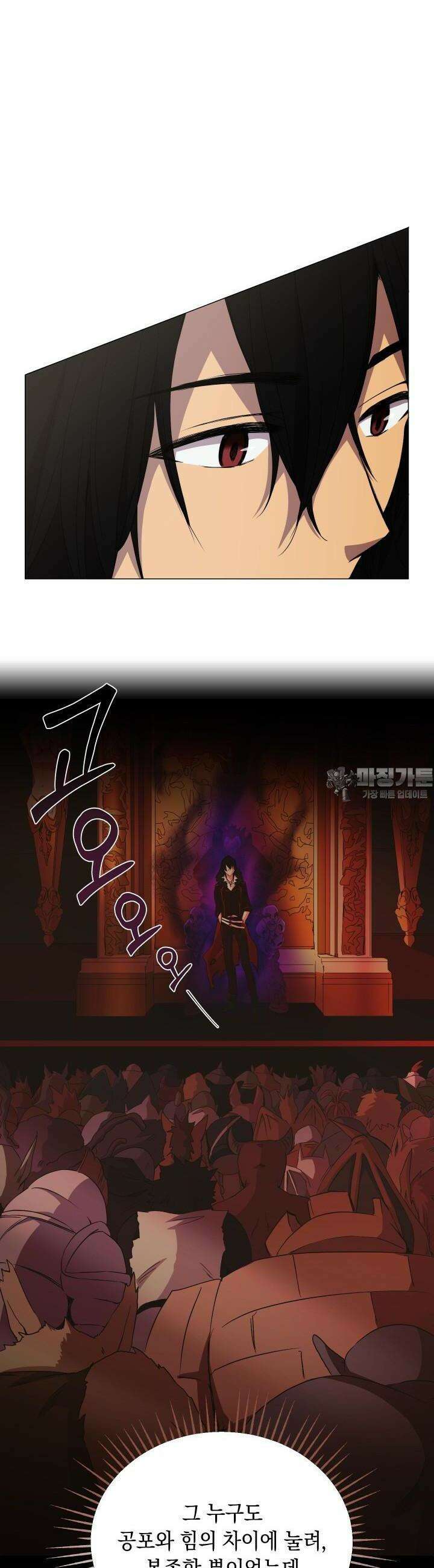 SSS급 마왕의 귀환 8화 4