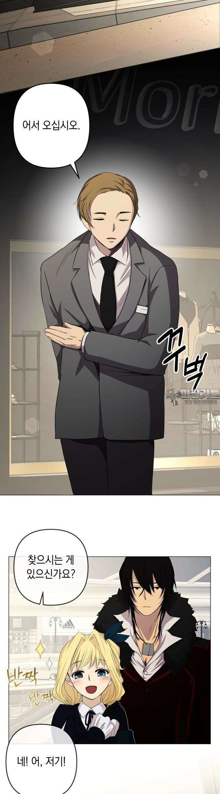 SSS급 마왕의 귀환 8화 7