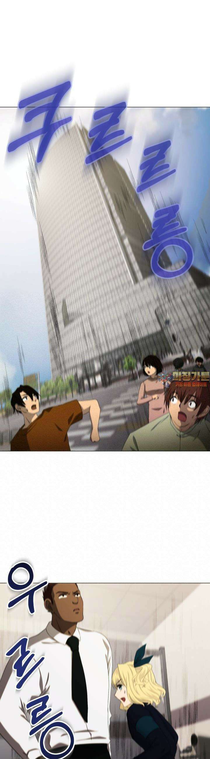 SSS급 마왕의 귀환 16화 1