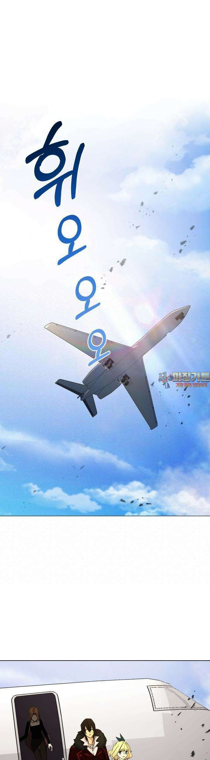 SSS급 마왕의 귀환 26화 1
