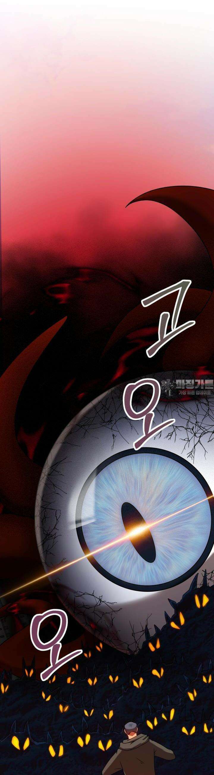 SSS급 마왕의 귀환 36화 3