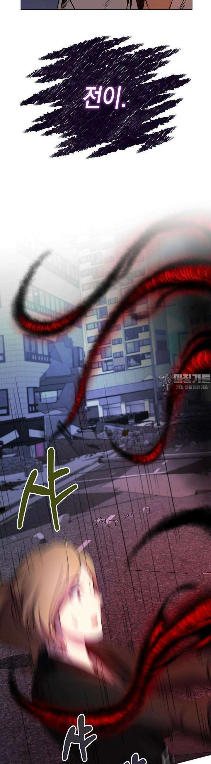 SSS급 마왕의 귀환 36화 9