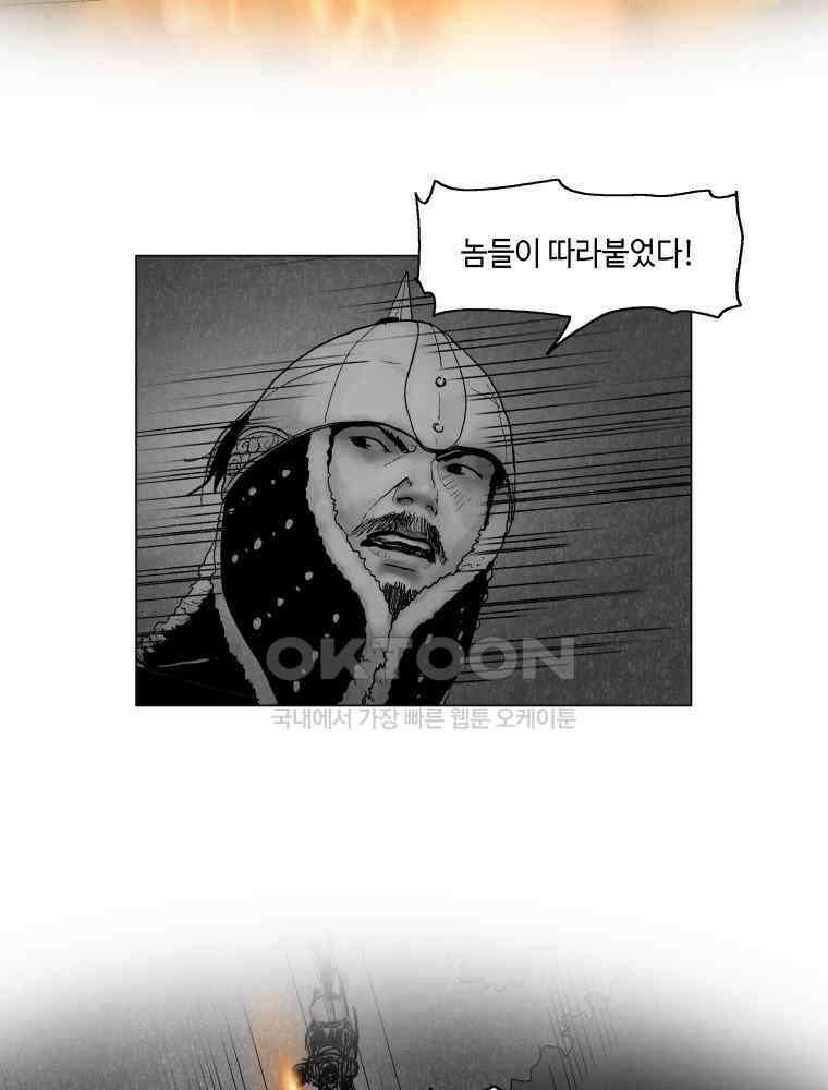냉혈 10화 2