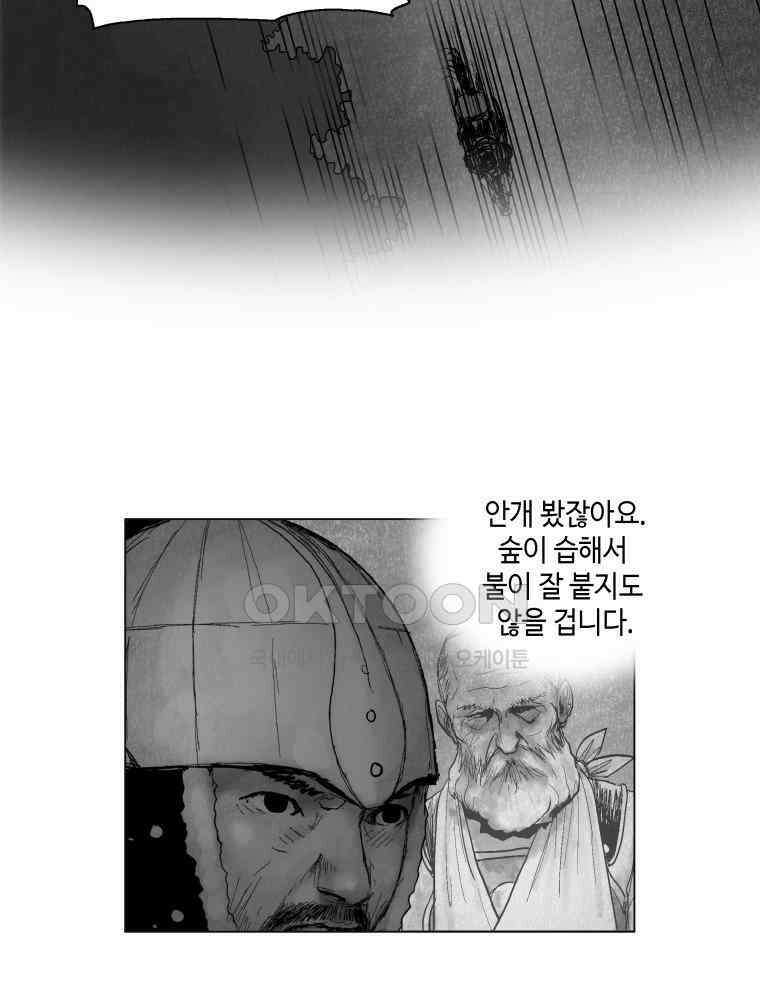 냉혈 10화 4