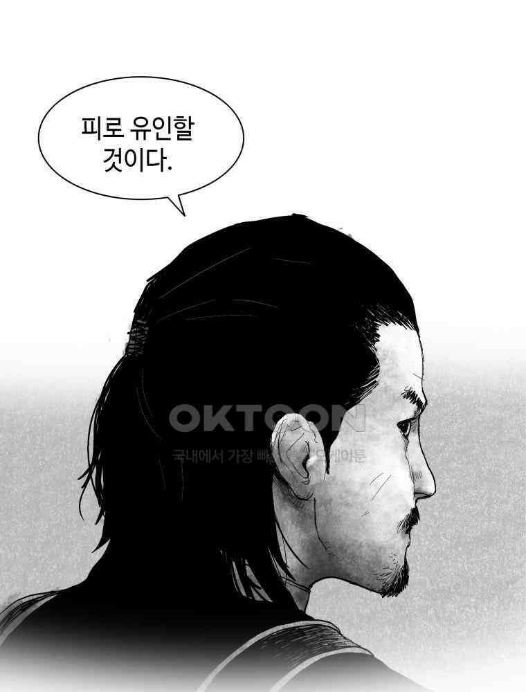 냉혈 10화 5