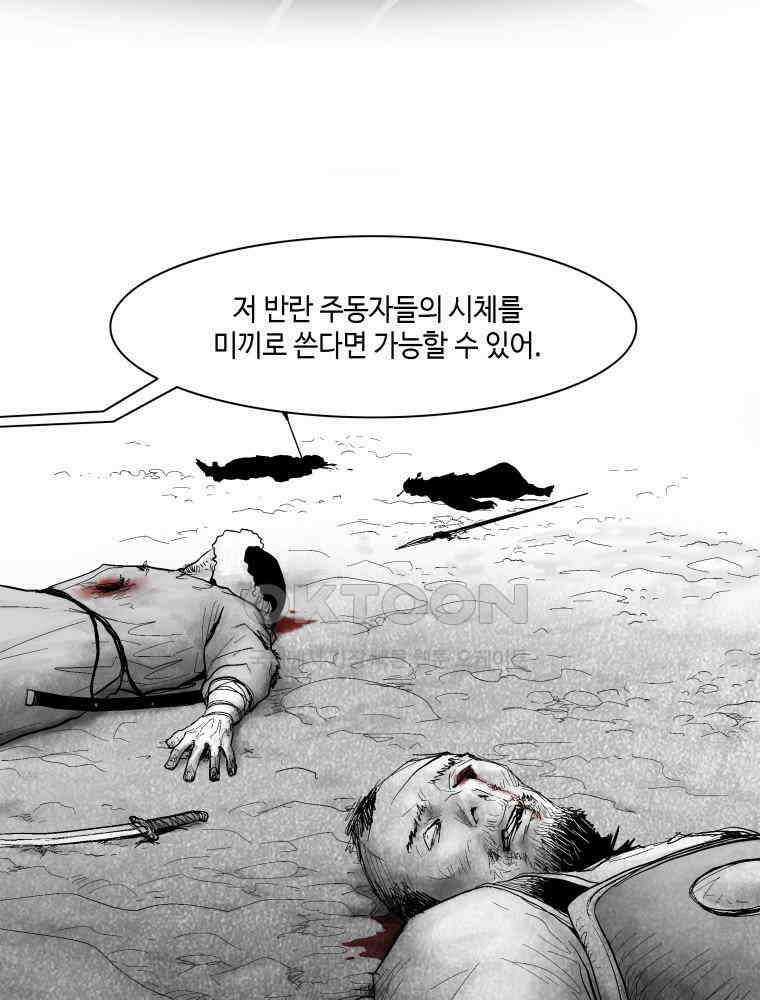 냉혈 10화 6