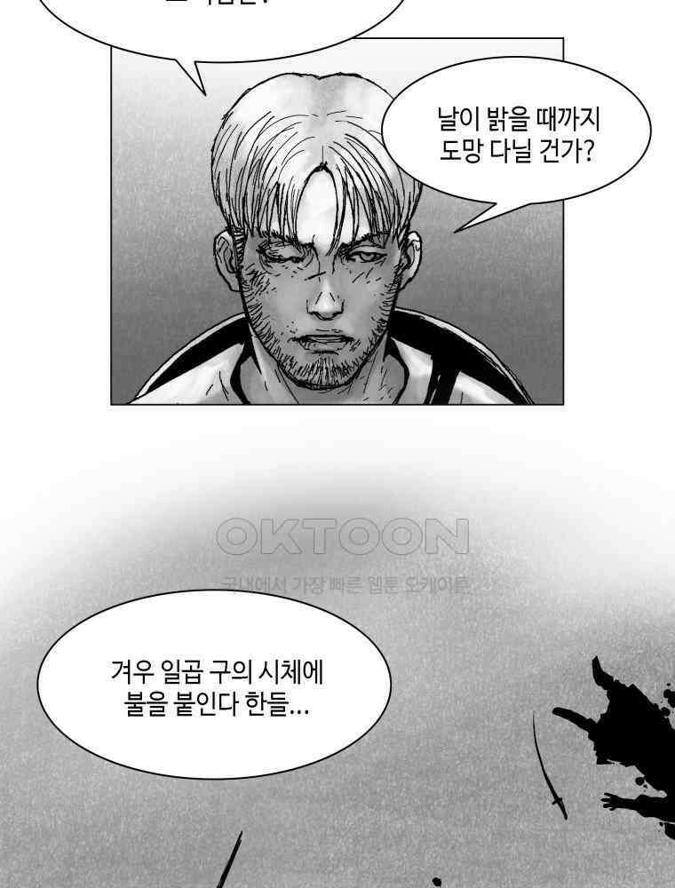 냉혈 10화 9