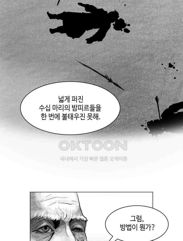 냉혈 10화 10