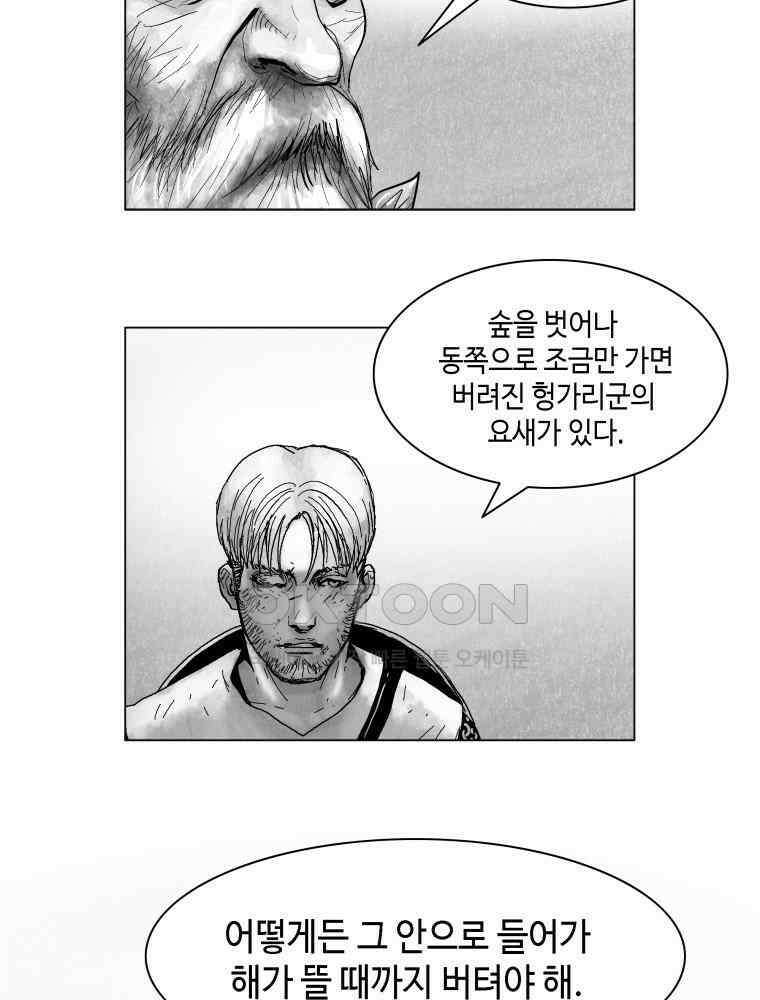 냉혈 10화 11