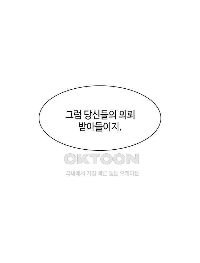 냉혈 20화 1