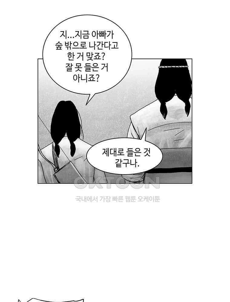 냉혈 20화 4
