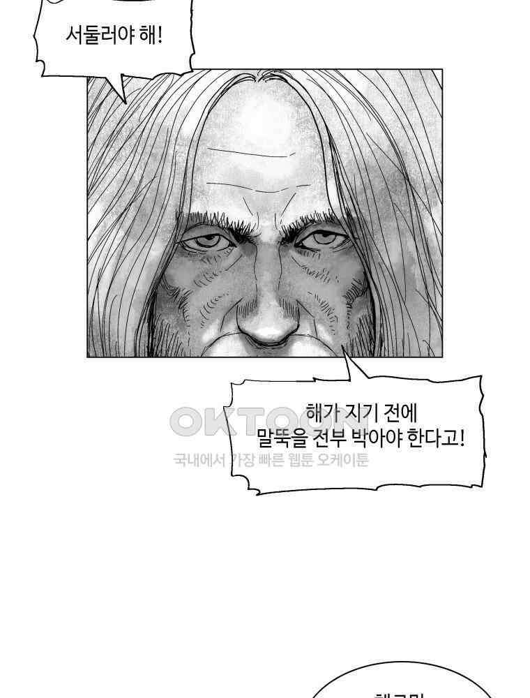 냉혈 20화 5