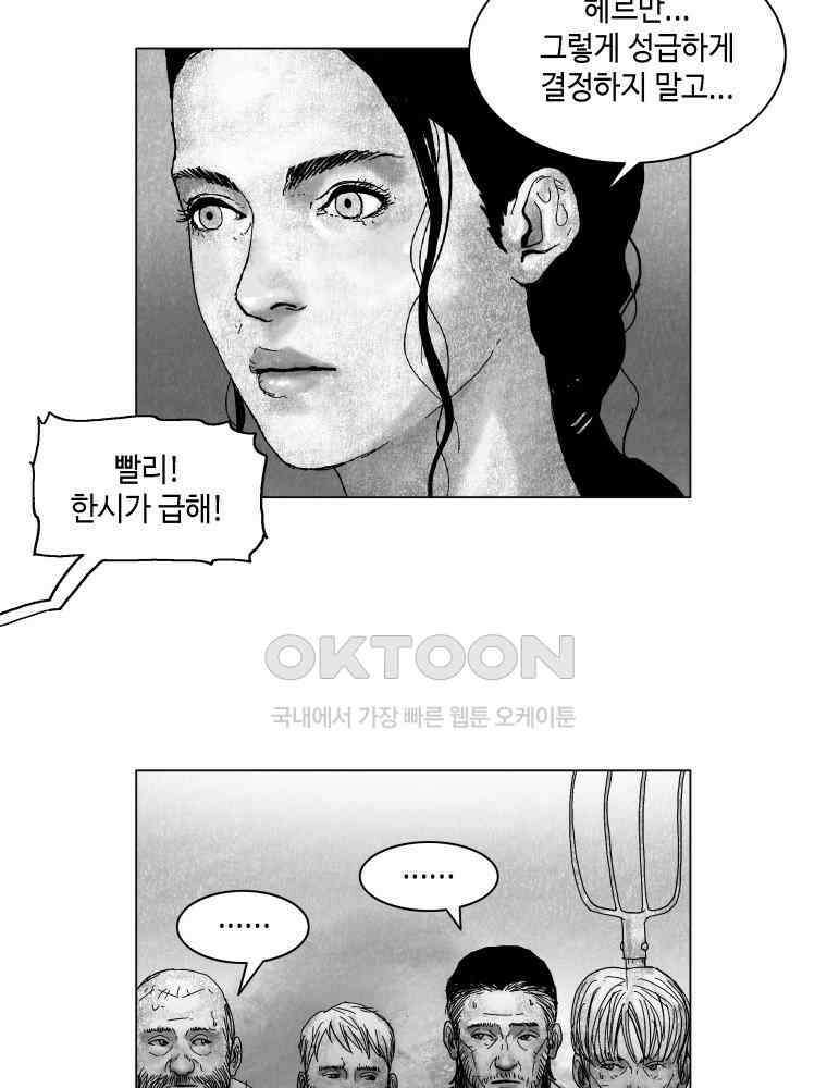 냉혈 20화 6