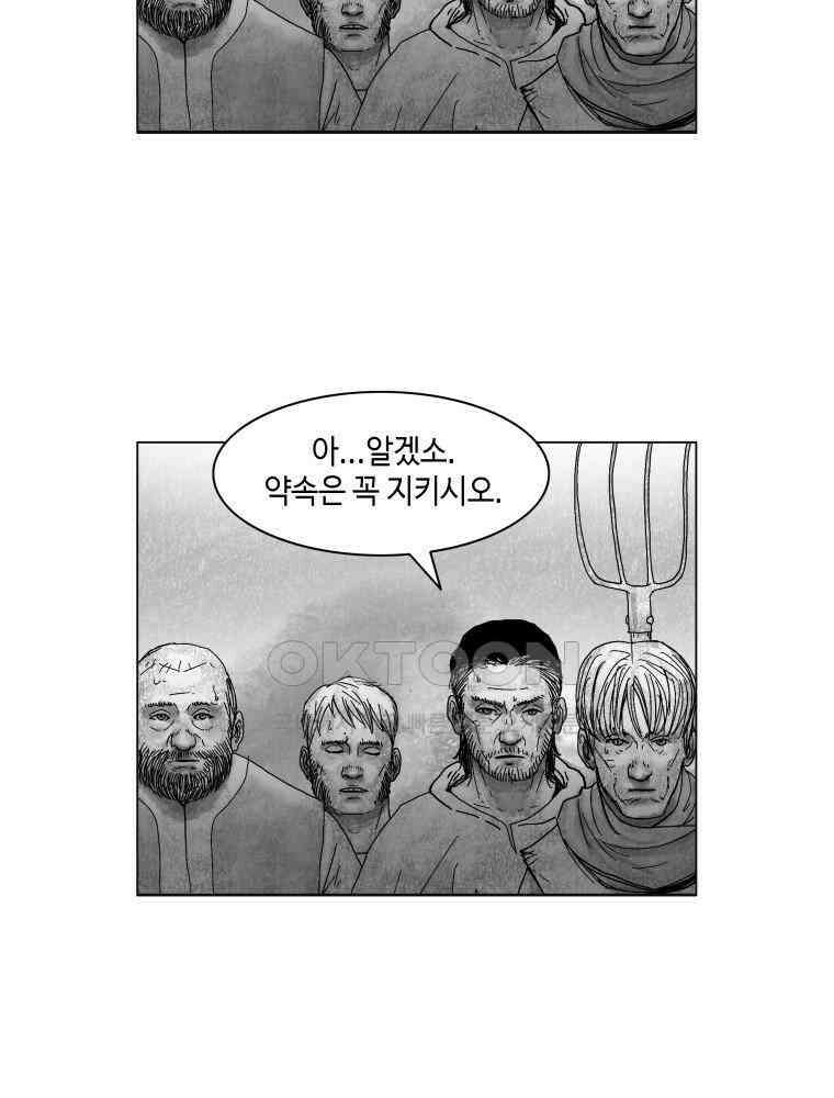냉혈 20화 7