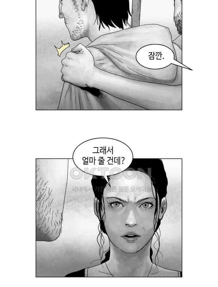 냉혈 20화 10