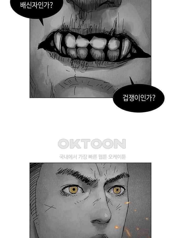 냉혈 30화 2