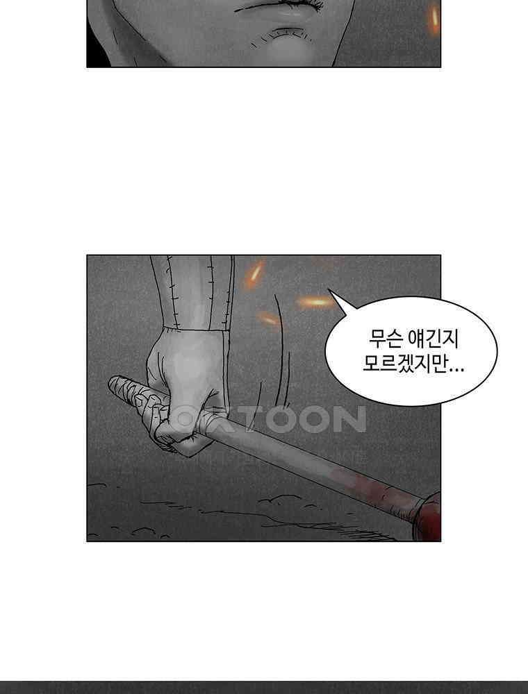 냉혈 30화 3