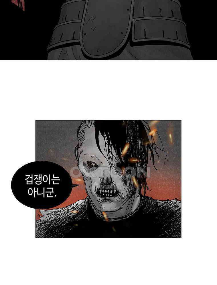 냉혈 30화 5
