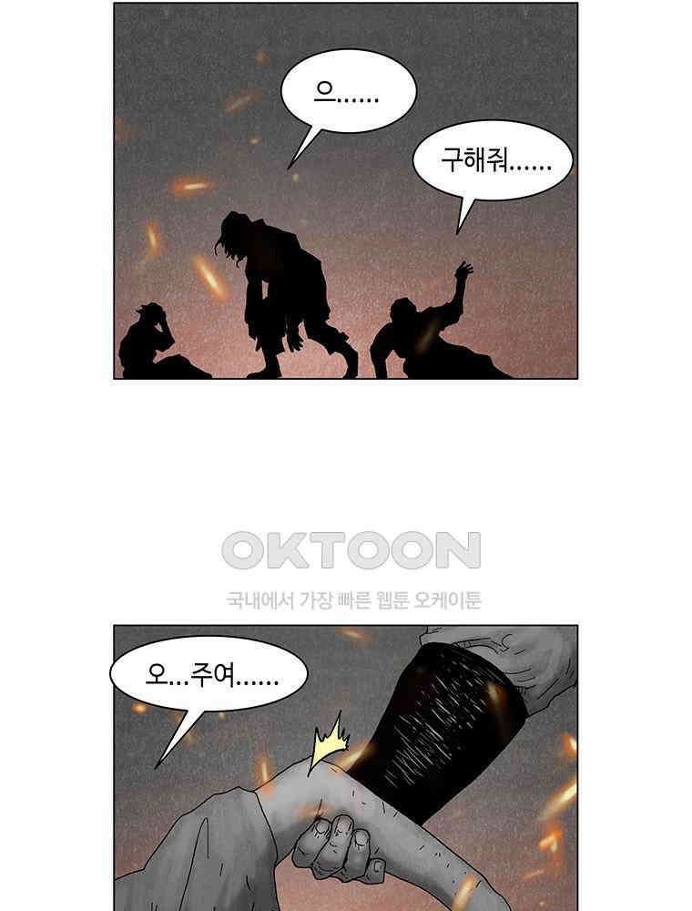 냉혈 30화 12
